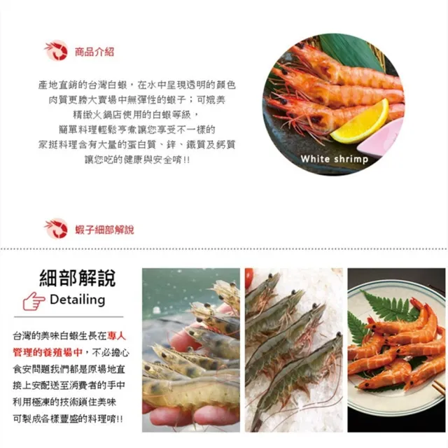 【極鮮配】台灣生態活力白蝦 10盒(250g±10%/盒)