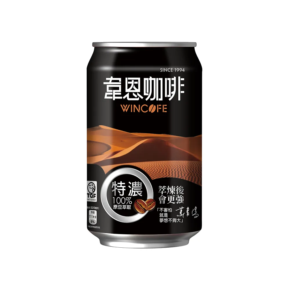 【黑松】特濃韋恩咖啡320mlx2箱(共48入)