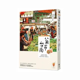 菜市．台南