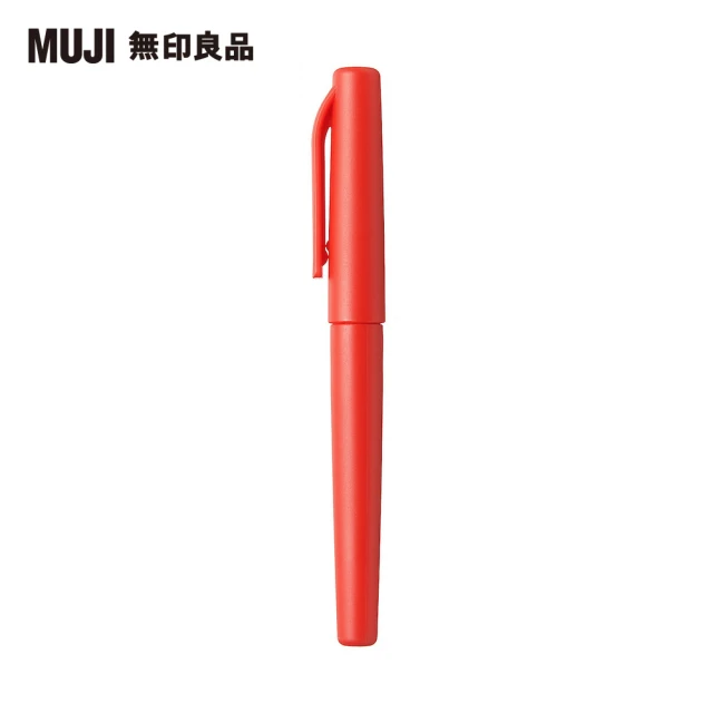 MUJI 無印良品 水性繪筆.紅