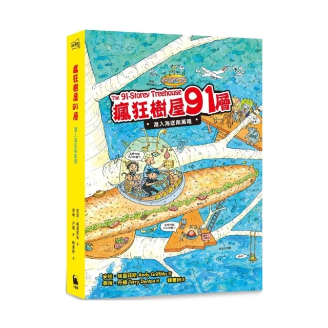 妹妹是恐龍（首刷限量附贈：恐龍書衣海報，《媽媽是房子》作者新
