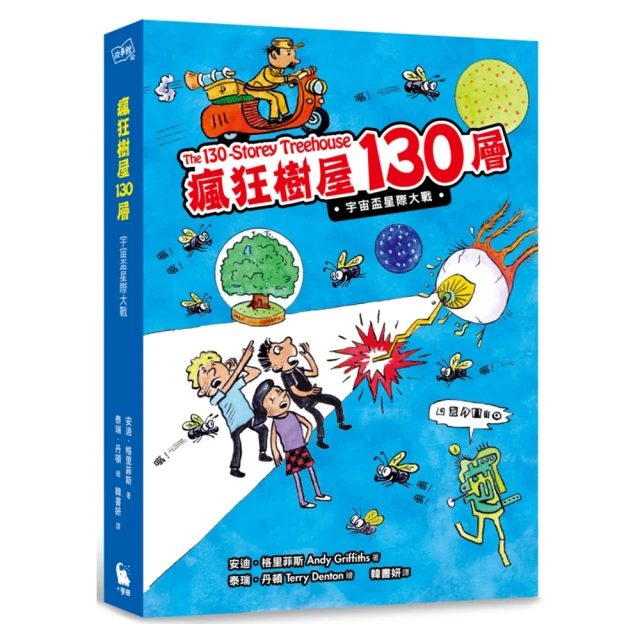 妹妹是恐龍（首刷限量附贈：恐龍書衣海報，《媽媽是房子》作者新