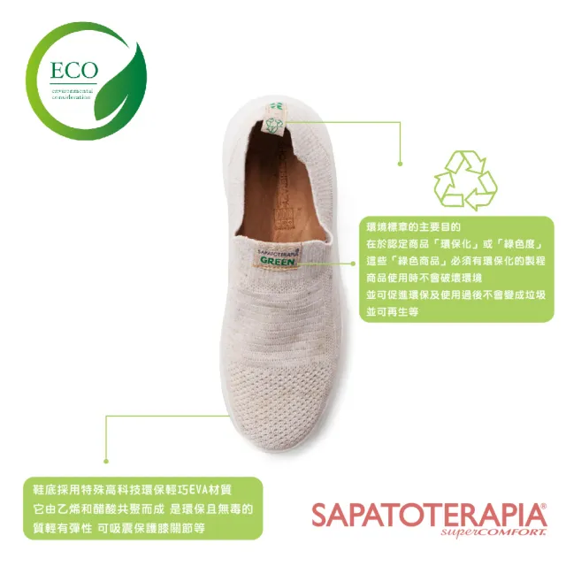 【SAPATOTERAPIA】女 ECO綠色生態輕質綁帶運動休閒鞋 女鞋(黑色)
