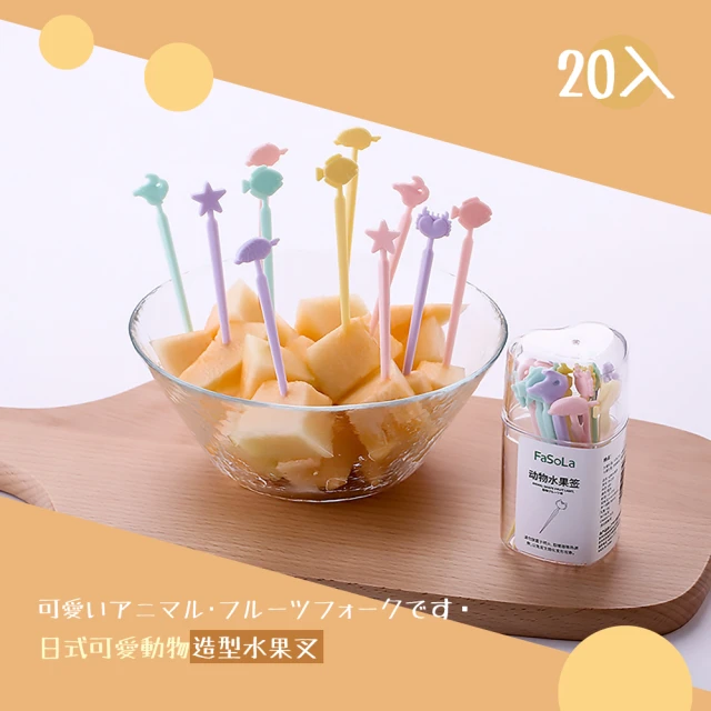 【美好餐廚】日式可愛動物造型水果叉子-20入罐裝(小叉子 蛋糕叉 牙籤 甜點叉 露營餐具 野餐 派對必備)