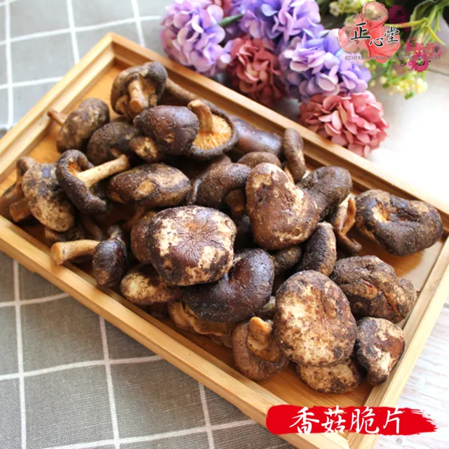 【正心堂花茶行】香菇脆片100克X2包組(原味/芥末/胡椒香菇、香菇酥)