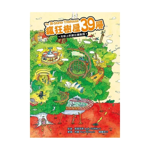 妹妹是恐龍（首刷限量附贈：恐龍書衣海報，《媽媽是房子》作者新