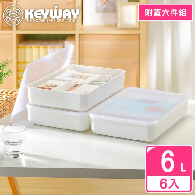 【KEYWAY 聯府】爵世3號收納盒-6入(附蓋 堆疊收納 整理盒 置物盒 MIT台灣製造)