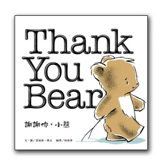 謝謝你，小熊-注音版