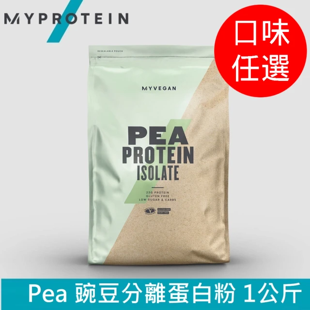 MYPROTEIN Pea 豌豆分離蛋白粉(全素/植物蛋白/1kg/包)