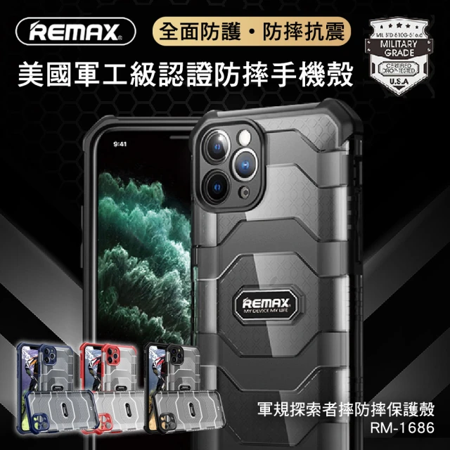 【Remax】iPhone12 mini 5.4吋軍規探索者摔防摔保護殼/手機殼RM-1686(MiWorks米沃)