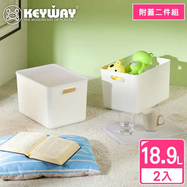 【KEYWAY 聯府】爵世7號收納盒-2入(附蓋 堆疊收納 整理盒 置物盒 MIT台灣製造)