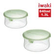 【iwaki】日本耐熱玻璃圓形微波保鮮盒2入組(840ml+1.3L)