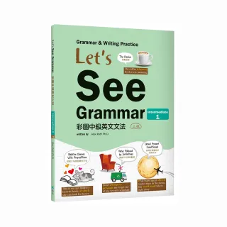 Let’s See Grammar：彩圖中級英文文法【Intermediate 1】（三版）（菊8K彩色＋解答別冊）