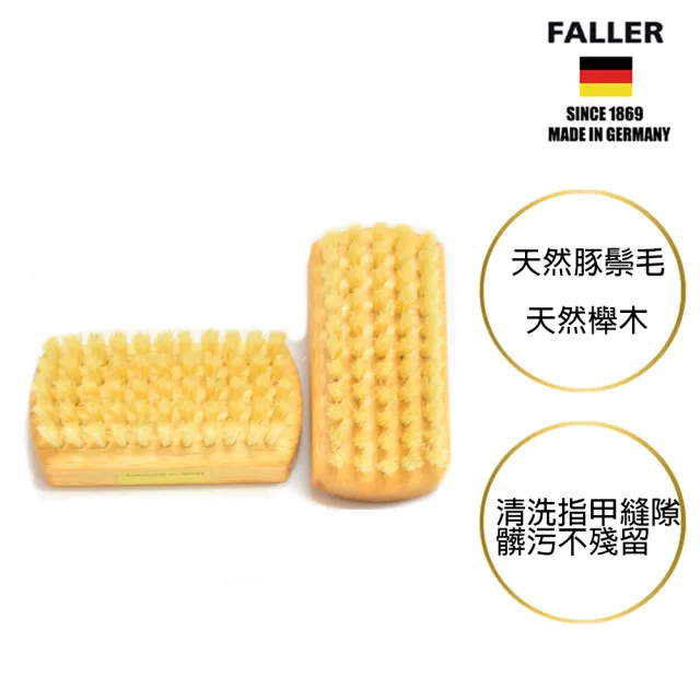 【FALLER德國芙樂森詠木香】德國製原木白豚鬃手部雙足清潔按摩刷(厚刷/沐浴按摩美容)