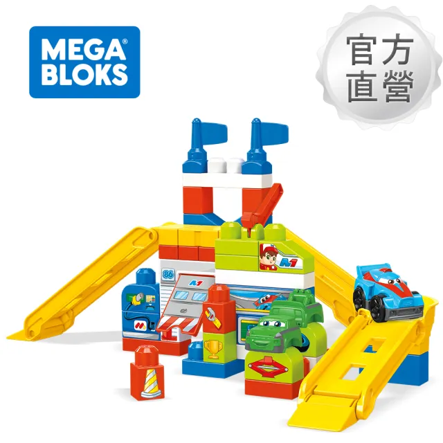 【Mega Bloks 美高積木】大積木賽車車庫情景套裝(兒童積木/學習積木/創意DIY拚搭)