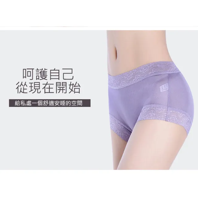 【舒意蠶絲】無痕42針100%桑蠶絲中腰蕾絲透氣平腳內褲5件組合#110639.109710#(超值5件組)
