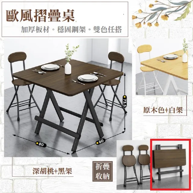 【MINE家居】免組裝餐桌 原木色/深胡桃木色 雙色任選！不含椅(加厚板材 穩固鋼架 防滑腳墊)
