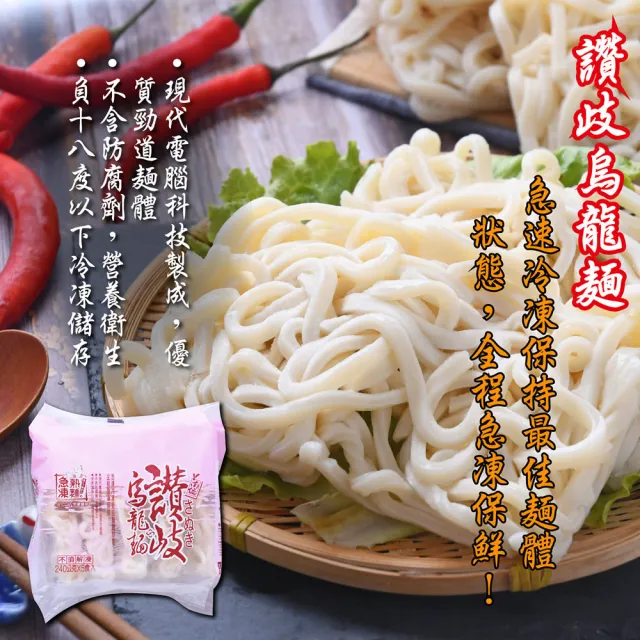 【牛肉烏龍麵】紅龍牛肉湯*20包+讚岐烏龍麵*20片