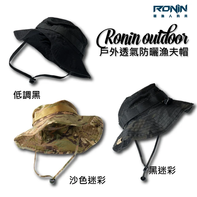 【RONIN 獵漁人】RONIN 戶外透氣防曬漁夫帽(戶外活動/登山/露營/釣魚皆適用)