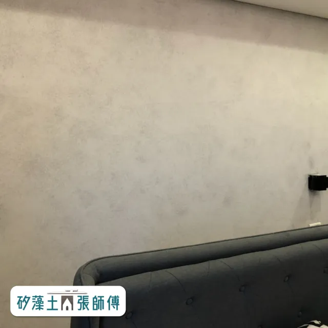 【森呼吸矽藻土】張師傅矽藻土清水模牆面專案(調濕 無線孔 代客施作 連工帶料  4坪)