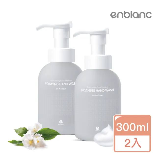 【ENBLANC】天然香氛洗手慕斯｜佛手柑花(300ml2入組)