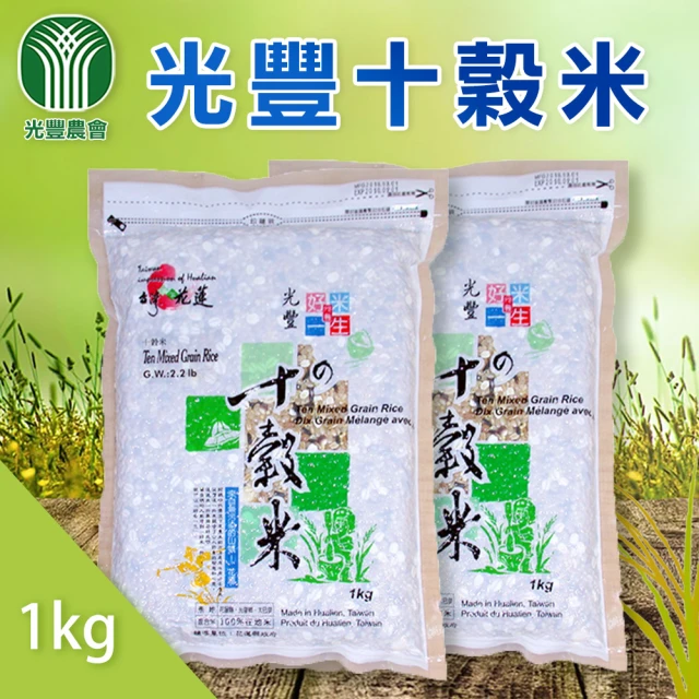 光豐農會 光豐十榖米-1kg-包(3包一組)