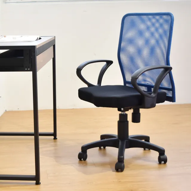 【凱堡】狄克透氣網背D型扶手電腦椅