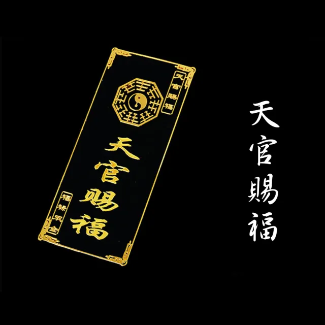 【古藝坊】開運化煞吉祥符貼-多款任選(買一送一)