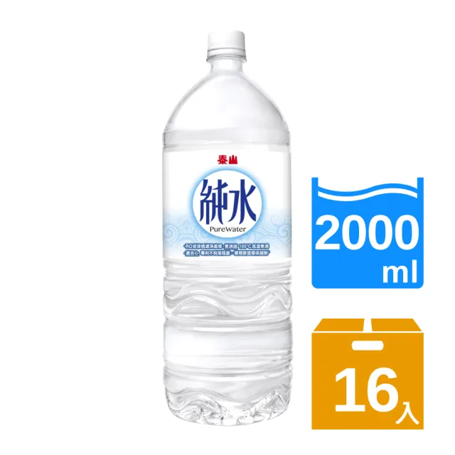 【泰山】泰山純水2000mlx2箱共16入(官方直營)
