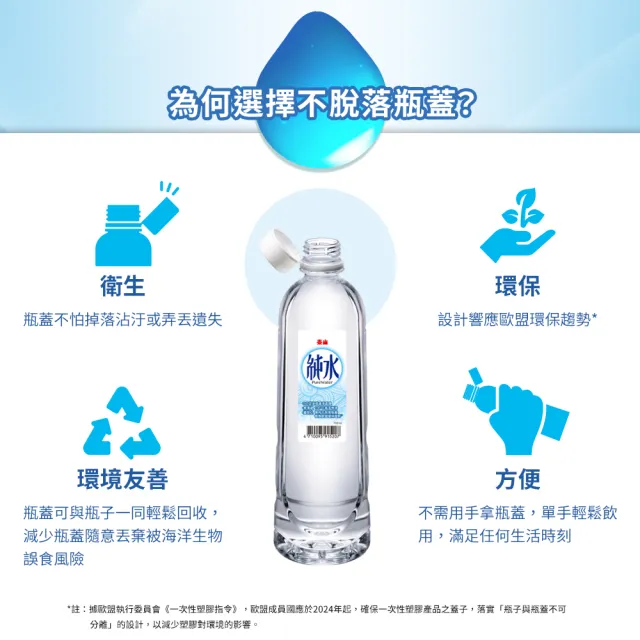 【泰山】泰山純水2000mlx2箱共16入(官方直營)