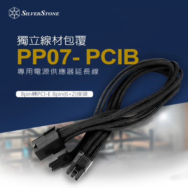 pc電源供應器