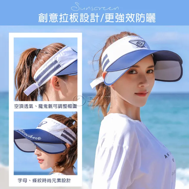 【Osun】女夏天戶外騎車運動防紫外線空頂伸縮帽緣防曬遮陽帽(顏色任選/CE334)