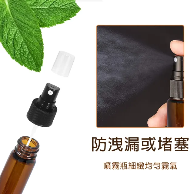 【CAXXA】10ml茶色玻璃噴霧瓶20入/組 贈吸管漏斗(玻璃噴霧瓶/分裝瓶/酒精玻璃分裝瓶/分裝噴瓶/噴霧玻璃瓶)