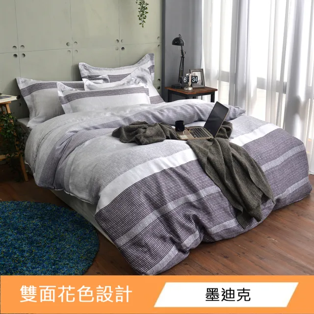 【Great Living 格蕾寢飾】Abelia 100%天絲木漿兩用被床包組-雙人150x186cm(600織 任選)