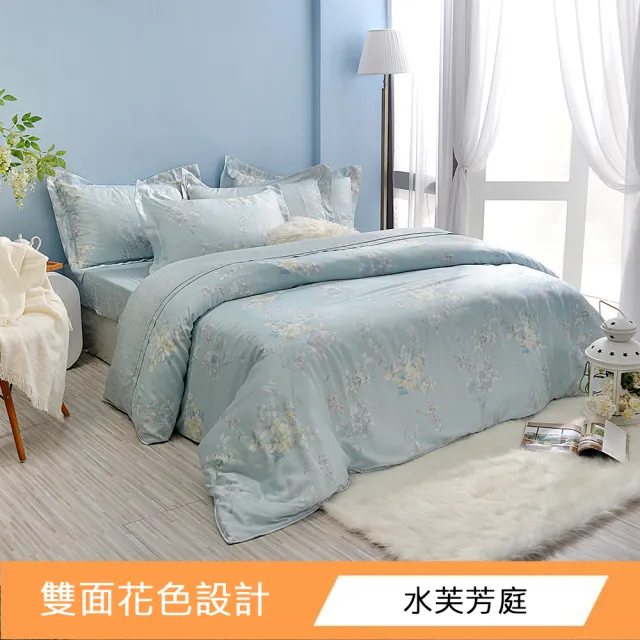 【Great Living 格蕾寢飾】Abelia 100%天絲木漿兩用被床包組-雙人150x186cm(600織 任選)