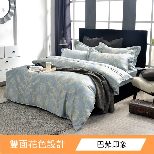 【Great Living 格蕾寢飾】Abelia 100%天絲木漿兩用被床包組-雙人150x186cm(600織 任選)