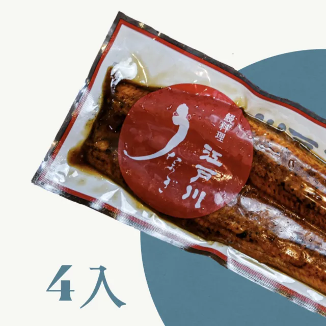 【近鐵餐飲鰻料理 江戶川】蒲燒鰻真空禮盒（6盒24尾）
