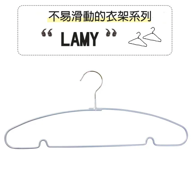 【NITORI 宜得利家居】男士防滑衣架 LAMY 5入組 LAMY