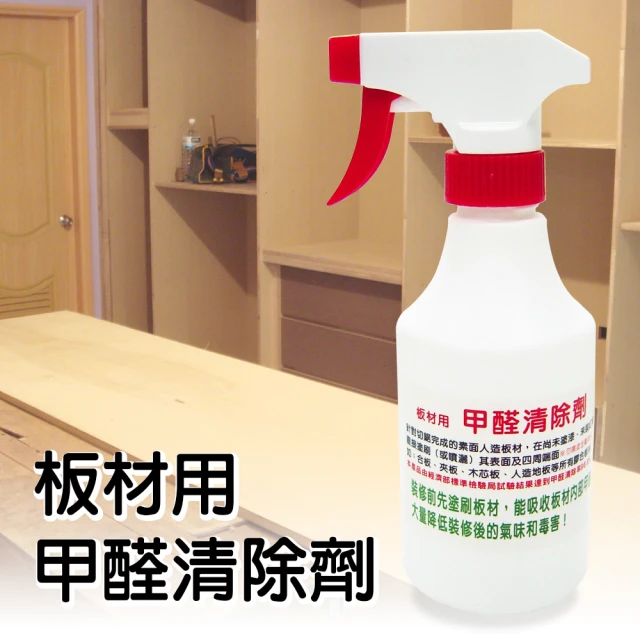 十田 板材用甲醛清除劑300ml(有效去甲醛 板材適用 天然植物萃取 淨化空氣及除味功能)