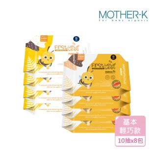 【MOTHER-K】自然純淨嬰幼兒濕紙巾-基本輕巧款10抽*8包