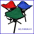 【月陽】戶外休閒用三腳小休閒摺疊椅折疊凳釣魚椅(1098)