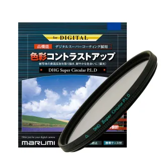 【日本Marumi】Super DHG CPL 58mm多層鍍膜偏光鏡(彩宣總代理)