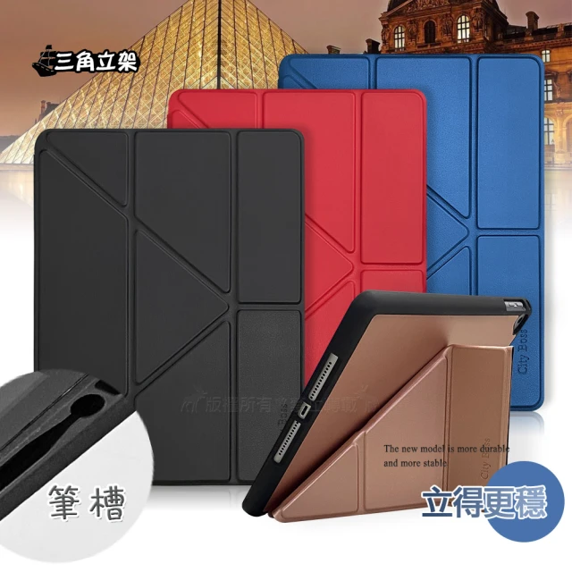【CITY都會風】2019 iPad mini/5/4/3/2/1 7.9吋 共用 三折Y折立架皮套