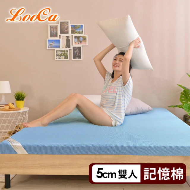 【LooCa】涼感釋壓5cm記憶床墊(雙人5尺★限量出清)
