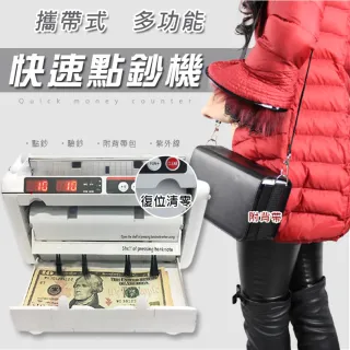 【ROYAL LIFE】多國貨幣攜帶式點驗鈔機(附背帶)