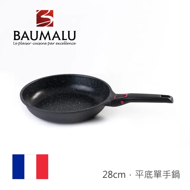 【Baumalu 寶馬璐】Granit Pro平底單手鍋(28cm/花崗岩紋)