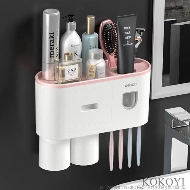 【KOKOYI】無痕免釘防水磁吸式漱口杯浴室收納牙刷架附自動擠牙膏器(免打洞 免鑽孔置物架 壁掛架) 