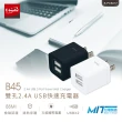 【E-books】B45 雙孔2.4A USB快速12W充電器