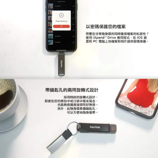 【SanDisk 晟碟】[全新版]64G iXpand Luxe L.TypeC 雙用隨身碟 原廠平輸(原廠2年保固 iPhone/iPad適用)
