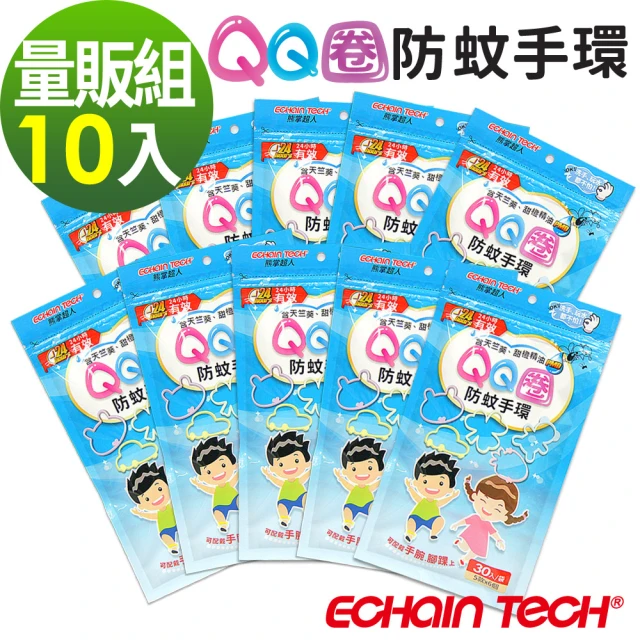 【Echain Tech】熊掌超人 QQ圈防蚊手環 PMD配方 10包量販組(30入x10包)